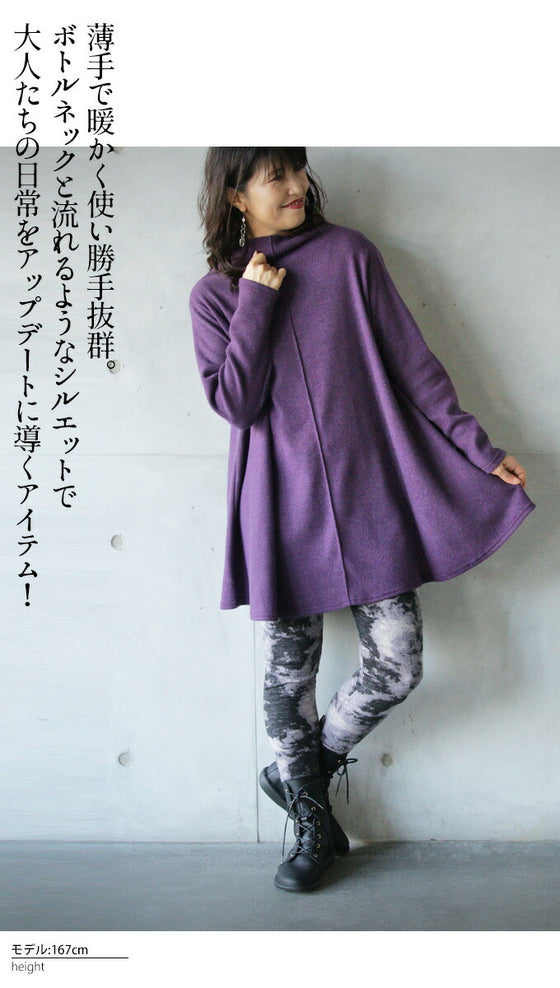 シルエットで高見えニットチュニック。 日常のアップデート!『パープル』