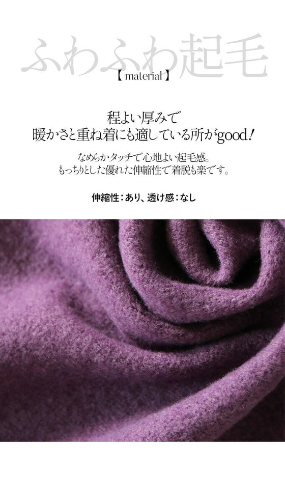 シルエットで高見えニットチュニック。 日常のアップデート!『パープル』