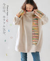 今日は、カラフル気分。『ベージュ』