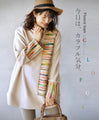 今日は、カラフル気分。『ベージュ』