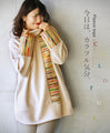 今日は、カラフル気分。『ベージュ』