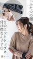 A cozy knit that shows off two different faces
