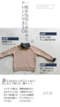 A cozy knit that shows off two different faces
