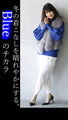 The power of blue that dyes the puffy sleeves of adults. 