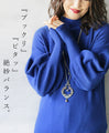The power of blue that dyes the puffy sleeves of adults. 