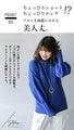 The power of blue that dyes the puffy sleeves of adults. 