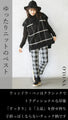 A loose knit vest that is both eye-catching and elegant