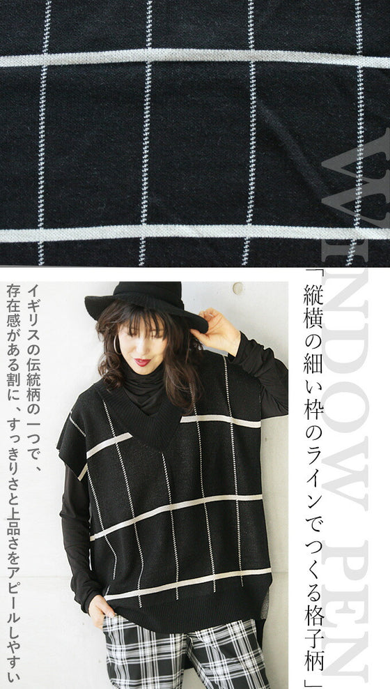 存在感があるのに すっきり上品。ゆったりknitベスト