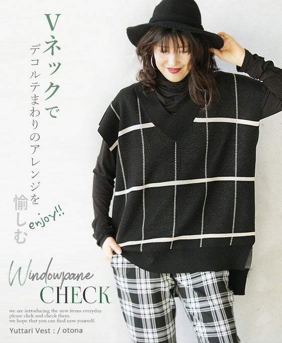 存在感があるのに すっきり上品。ゆったりknitベスト