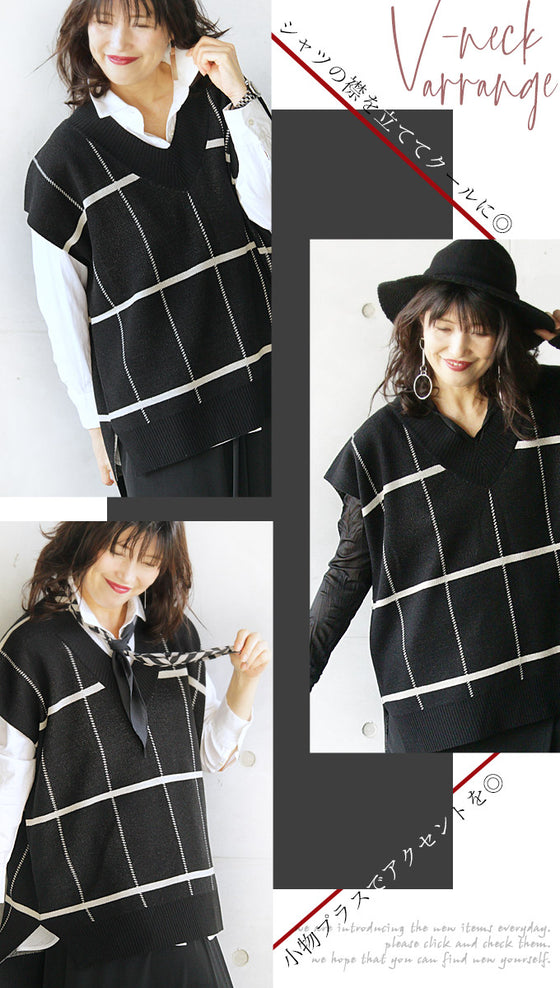 存在感があるのに すっきり上品。ゆったりknitベスト
