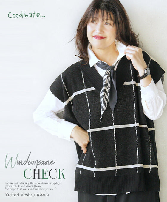 存在感があるのに すっきり上品。ゆったりknitベスト