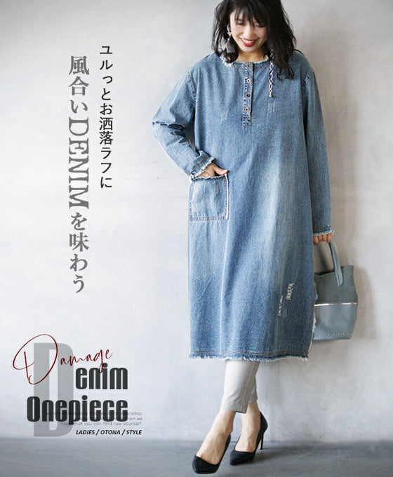 スリット。ゆったり。ユルっとお洒落ラフに風合いDENIMを味わう
