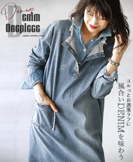 スリット。ゆったり。ユルっとお洒落ラフに風合いDENIMを味わう