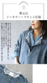 スリット。ゆったり。ユルっとお洒落ラフに風合いDENIMを味わう
