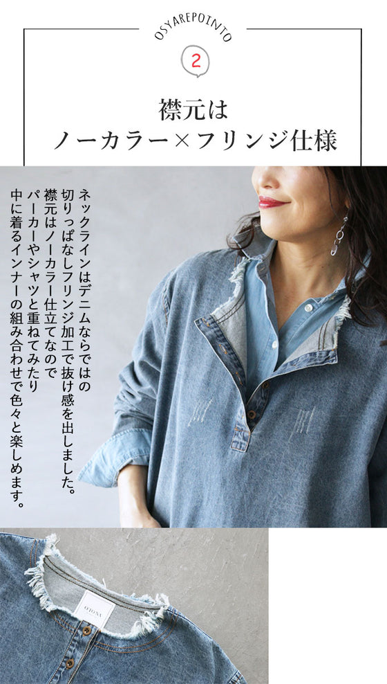 スリット。ゆったり。ユルっとお洒落ラフに風合いDENIMを味わう
