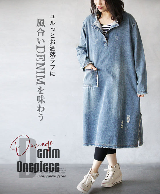 スリット。ゆったり。ユルっとお洒落ラフに風合いDENIMを味わう