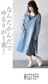 スリット。ゆったり。ユルっとお洒落ラフに風合いDENIMを味わう