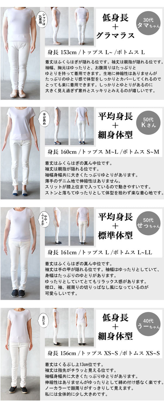 スリット。ゆったり。ユルっとお洒落ラフに風合いDENIMを味わう