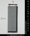 上品さの中に遊び心をひとさじ。遊べる！ツカエル！千鳥柄ストール。『チャコールグレー』