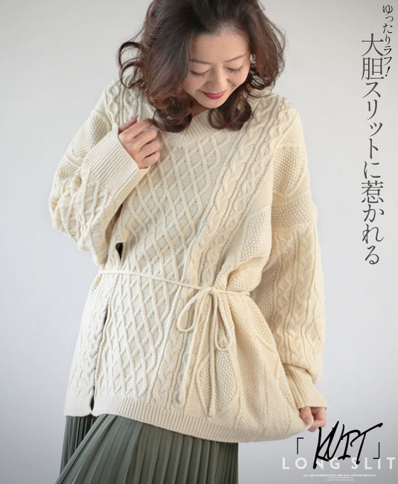 【セール商品返品交換不可】ゆったりラフ！大胆スリットに惹かれる。『クリーム』