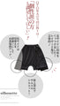 大人気にアシンメトリータイプ登場！『ブラック×グレー』