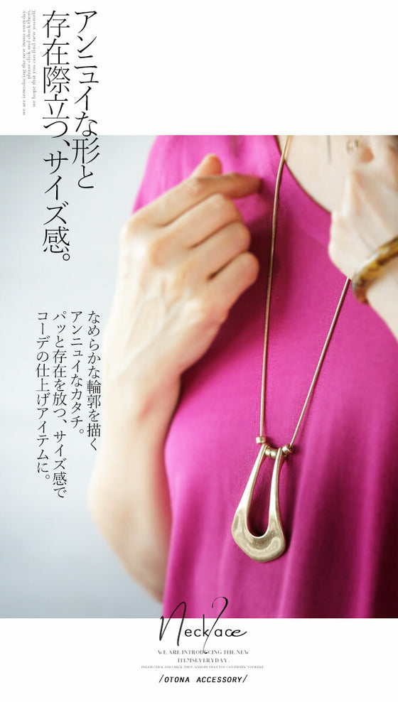 ヴィンテージな風合いとシンプルな存在感。『ゴールド』
