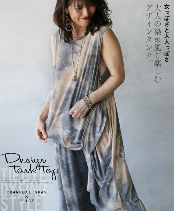 Feminine and mature. A tank top with a design that has a mature dyed look.