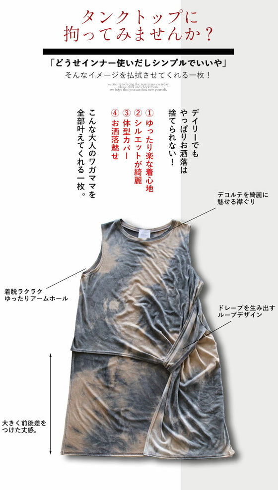 Feminine and mature. A tank top with a design that has a mature dyed look.