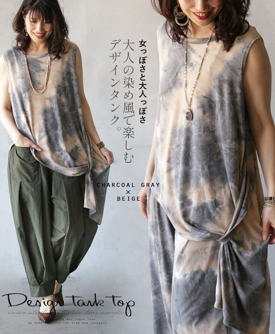 Feminine and mature. A tank top with a design that has a mature dyed look.