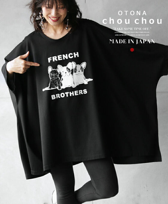 日本製。ゆったりビッグサイズTシャツ。otona chouchou。『ブラック