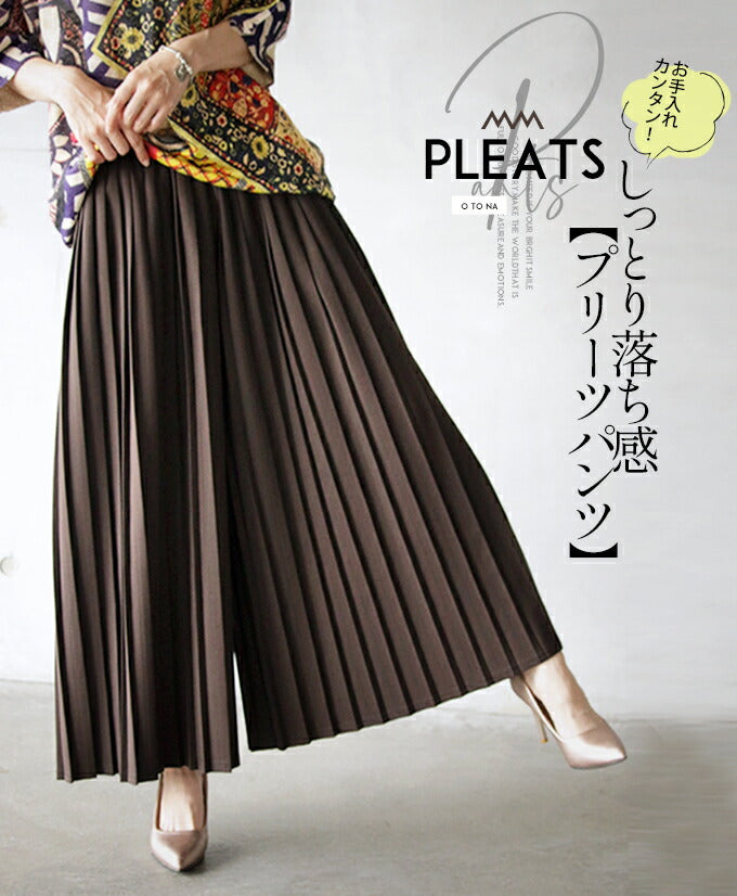 しっとり落ち感プリーツパンツ – ONE PEACE ONLINE