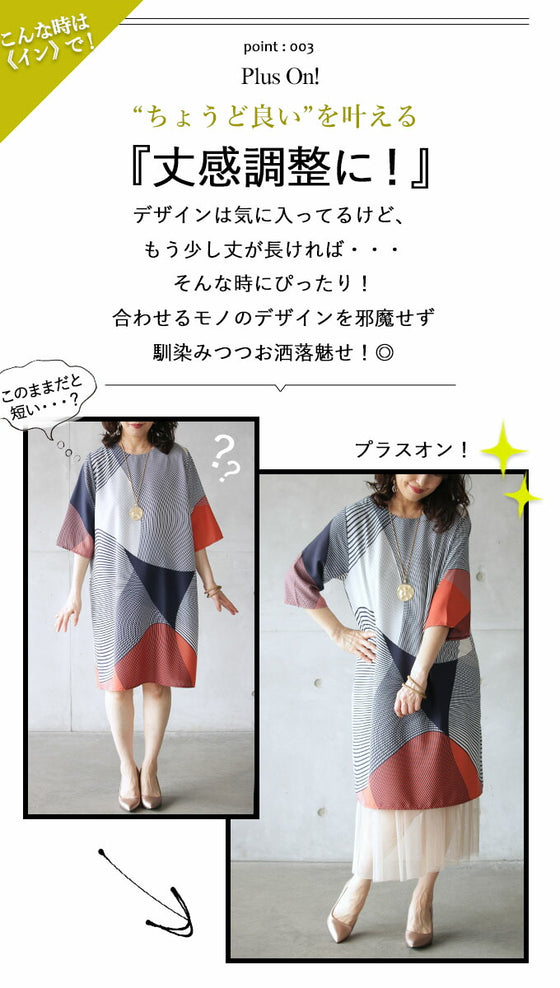 【アウトレット返品交換不可】お洒落を120%楽しむ！毎日愛でるチュールスカート『ピンク』