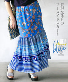 贅沢な休日のマーメイドスカート『ブルー』