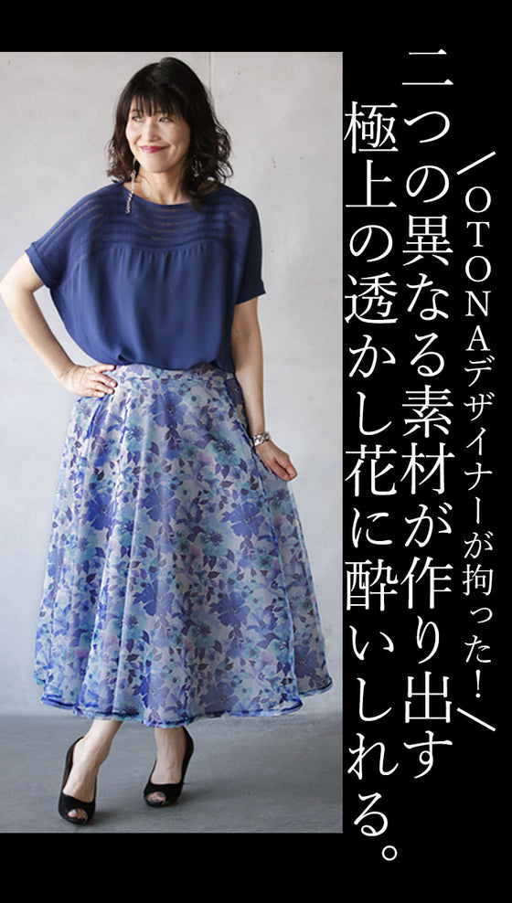 OTONAオリジナル スカート潔いほどの透明感 溶け込む鮮やかな花々『ブルー』