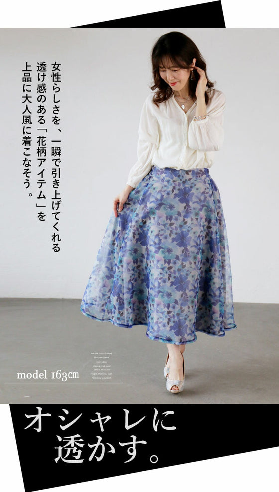 OTONAオリジナル スカート潔いほどの透明感 溶け込む鮮やかな花々『ブルー』