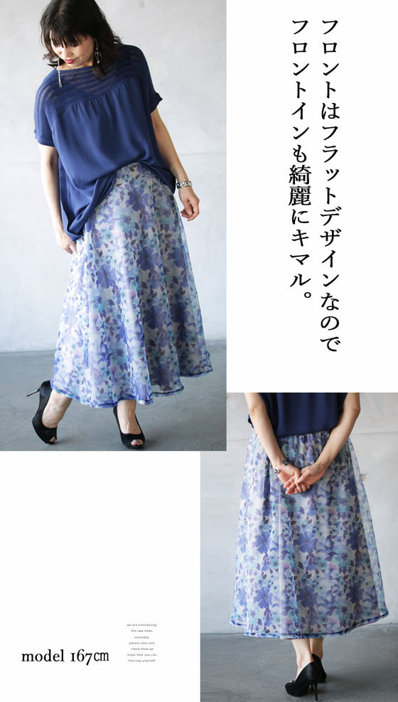 OTONAオリジナル スカート潔いほどの透明感 溶け込む鮮やかな花々『ブルー』