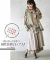OTONA original. A loveable mismatch. A deformed top in beige