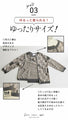 OTONA original. A loveable mismatch. A deformed top in beige