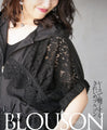Captivating with lace. Beautiful blouson in black