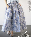 【セール商品返品交換不可】『ブルー』異国の風が吹く個性派フレアスカート