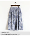 【セール商品返品交換不可】『ブルー』異国の風が吹く個性派フレアスカート