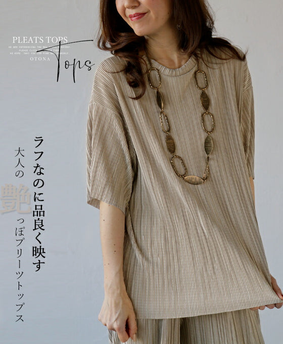 A rough yet elegant pleated top for adults