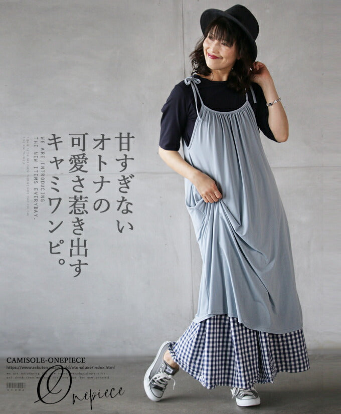 美品】プライドキャミソールロングワンピース 美品】プライドキャミソールロングワンピース