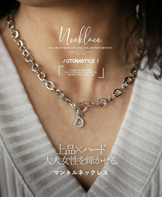 大人女性を輝かせる。マンテルネックレス『シルバー』 – ONE PEACE ONLINE