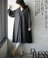 Casual or fashionable in one piece. Back button design hooded dress (black)