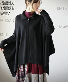  【セール商品返品交換不可】機能性もお洒落も完璧 変形ニットカーディガン『ブラック』