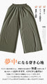 ユルっと着回しの効くさらてろパンツ『カーキ』