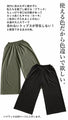 ユルっと着回しの効くさらてろパンツ『カーキ』