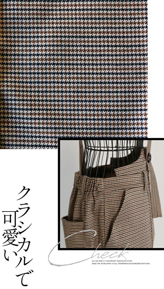 千鳥格子のサロペット