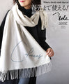 Can be used until early spring! Face-flattering dull color scarf 